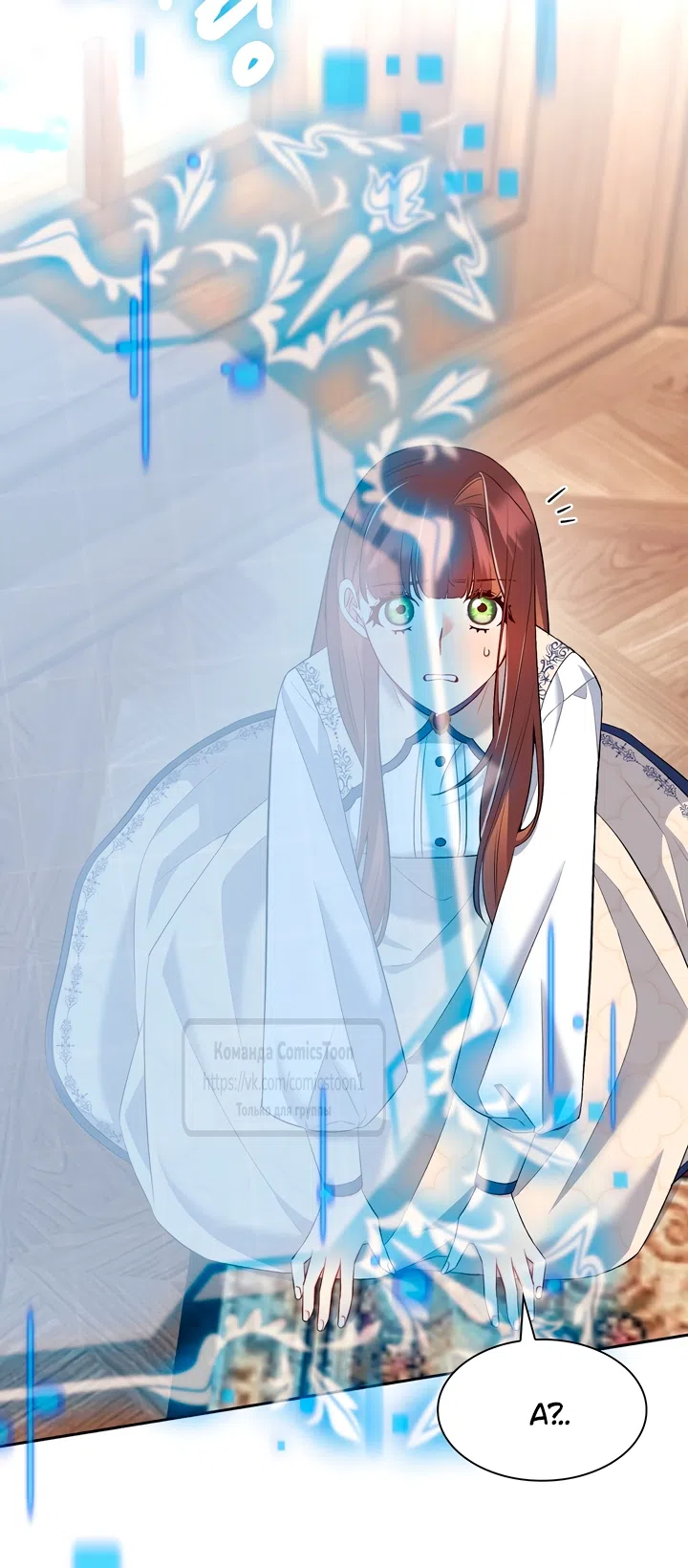 Страница 9 главы 18 манги Я мазохистка / I am M