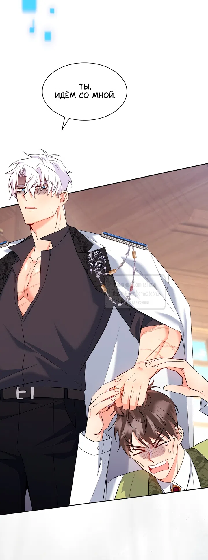 Страница 10 главы 18 манги Я мазохистка / I am M