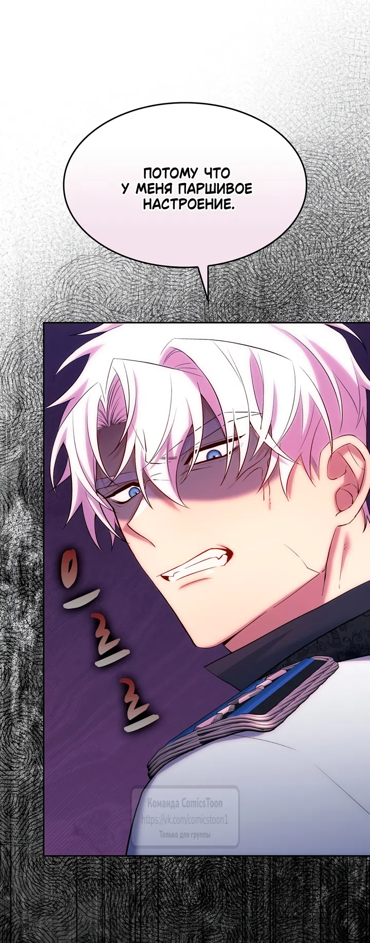 Страница 13 главы 18 манги Я мазохистка / I am M