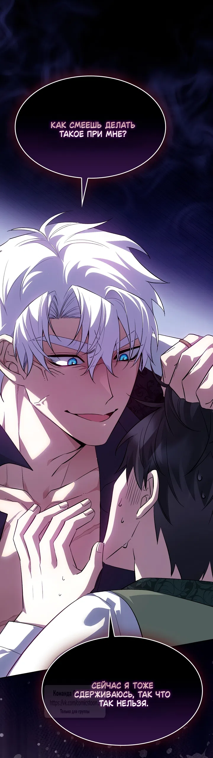 Страница 16 главы 18 манги Я мазохистка / I am M