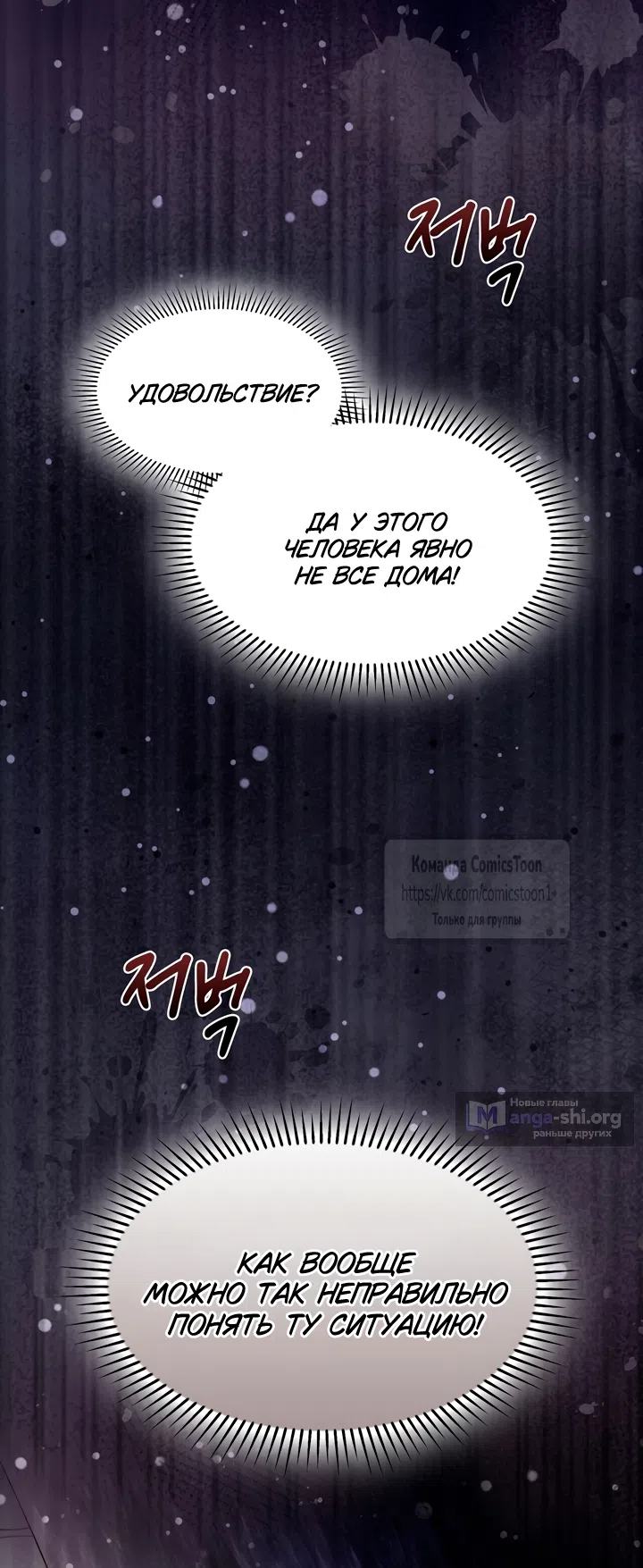 Страница 17 главы 18 манги Я мазохистка / I am M