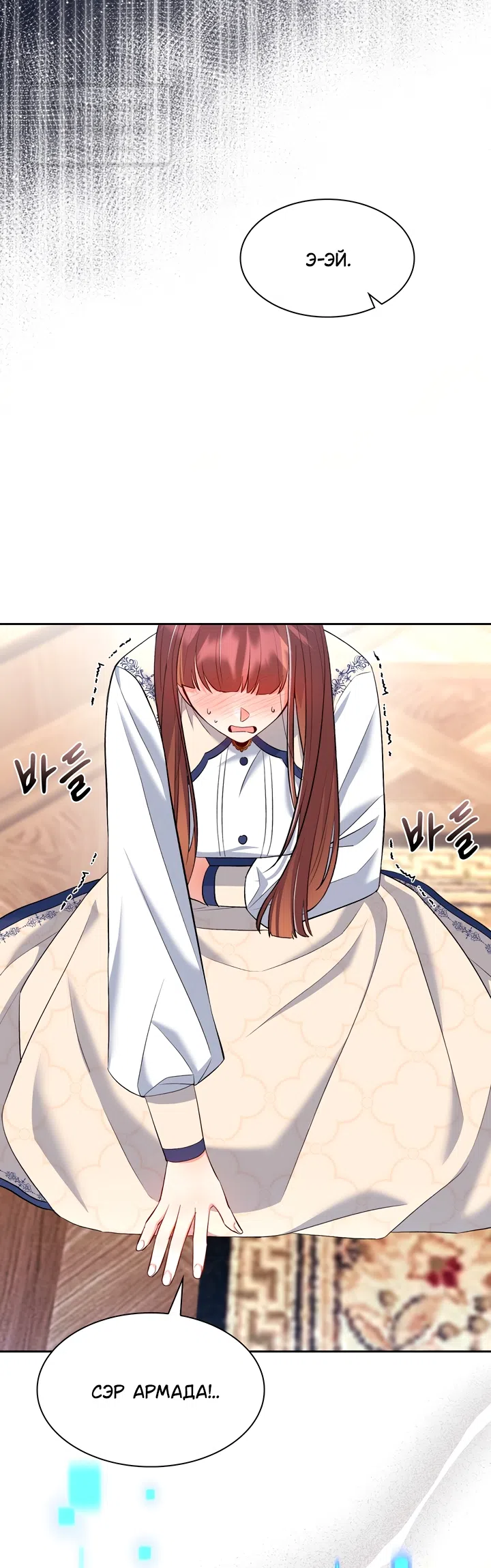 Страница 19 главы 18 манги Я мазохистка / I am M