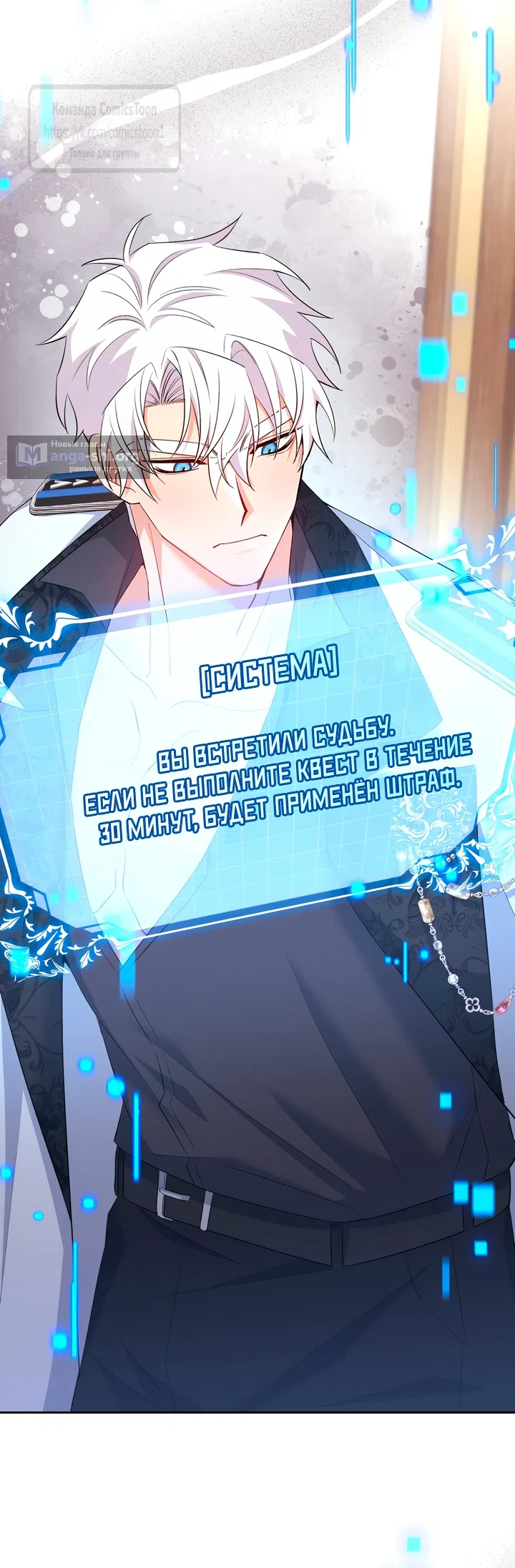 Страница 20 главы 18 манги Я мазохистка / I am M