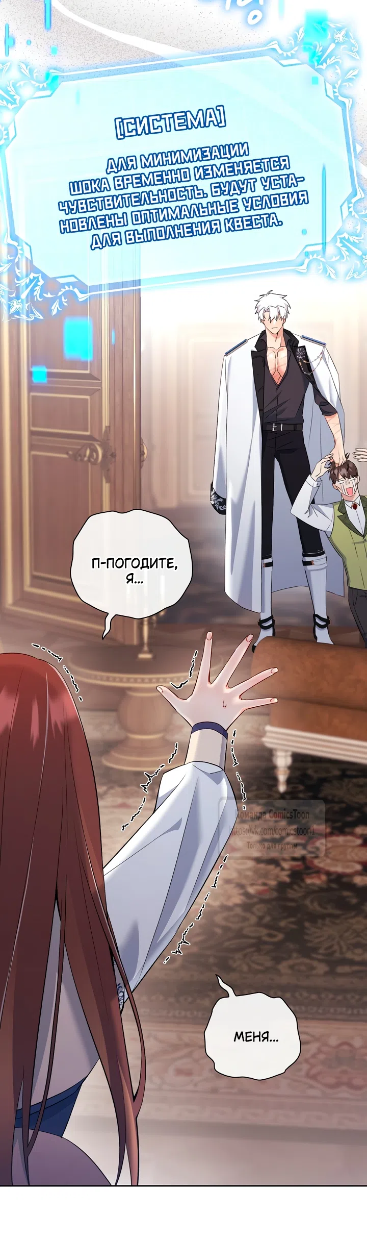 Страница 22 главы 18 манги Я мазохистка / I am M
