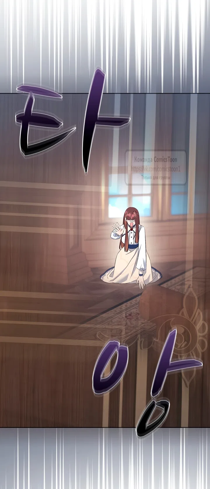 Страница 25 главы 18 манги Я мазохистка / I am M