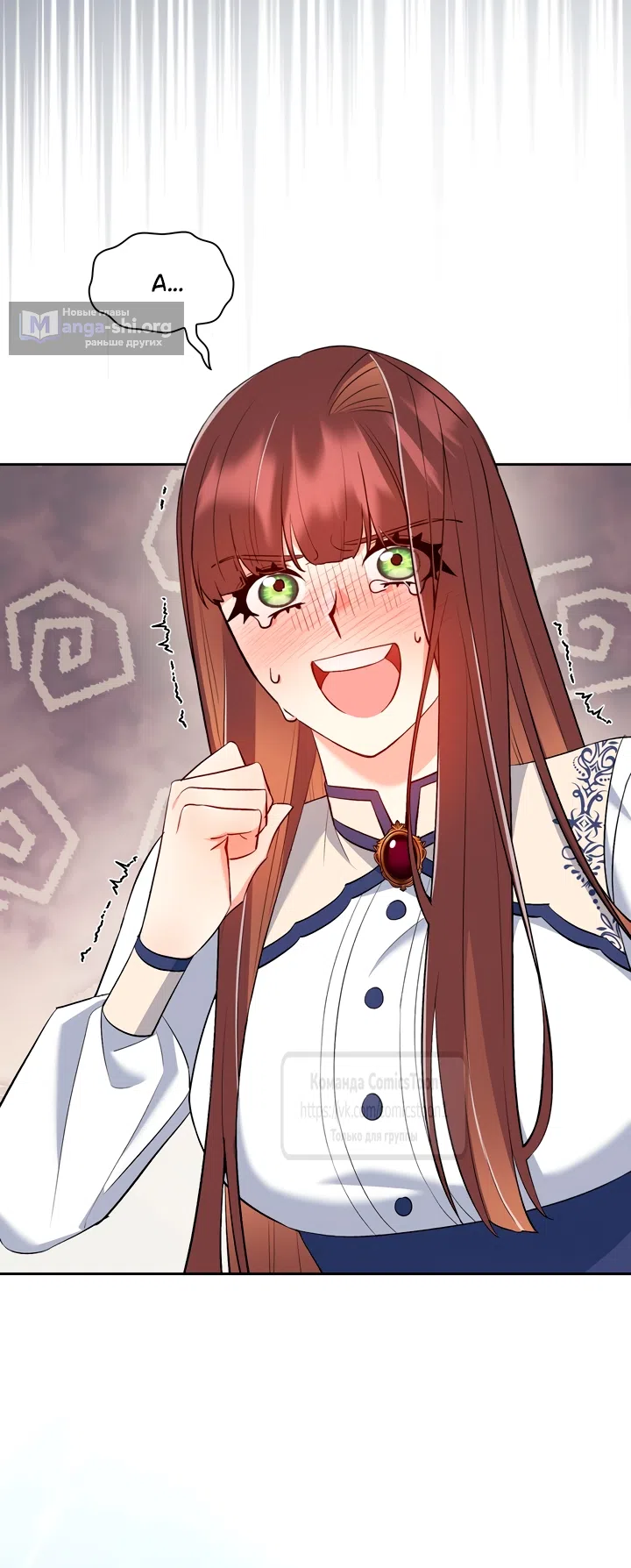 Страница 26 главы 18 манги Я мазохистка / I am M