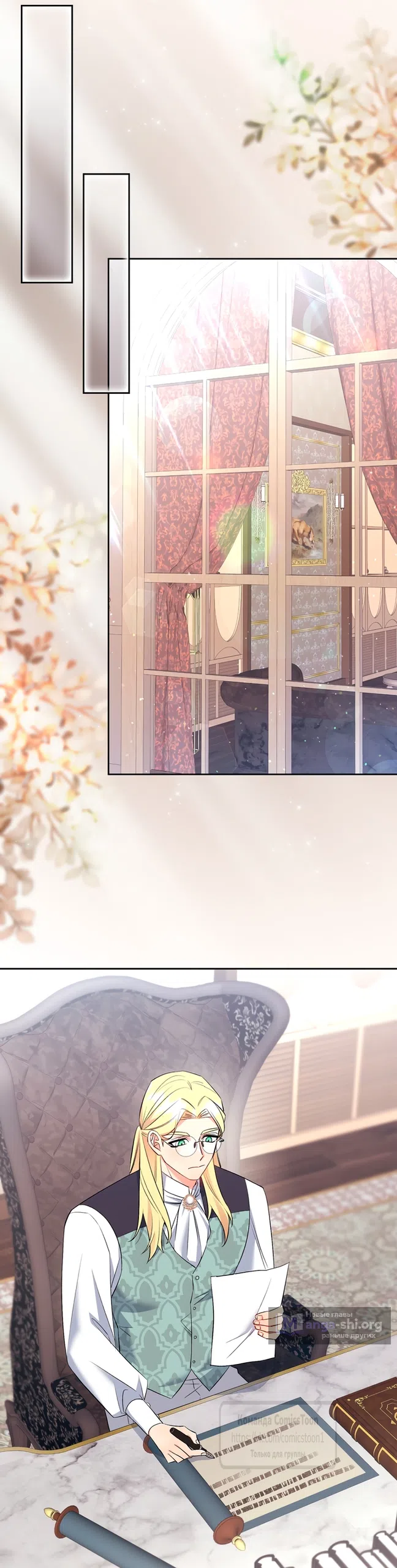 Страница 28 главы 18 манги Я мазохистка / I am M