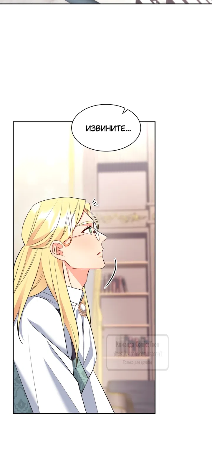Страница 29 главы 18 манги Я мазохистка / I am M
