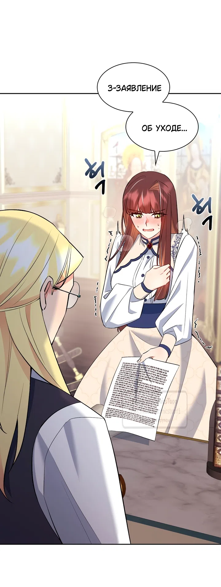 Страница 30 главы 18 манги Я мазохистка / I am M