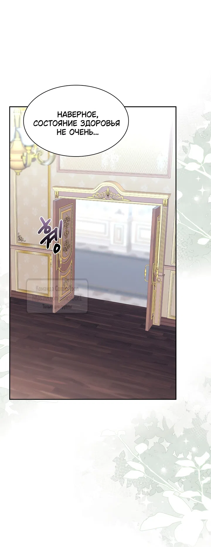 Страница 33 главы 18 манги Я мазохистка / I am M