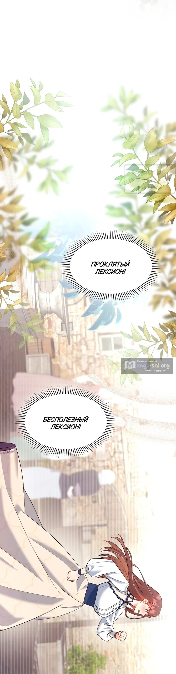 Страница 34 главы 18 манги Я мазохистка / I am M