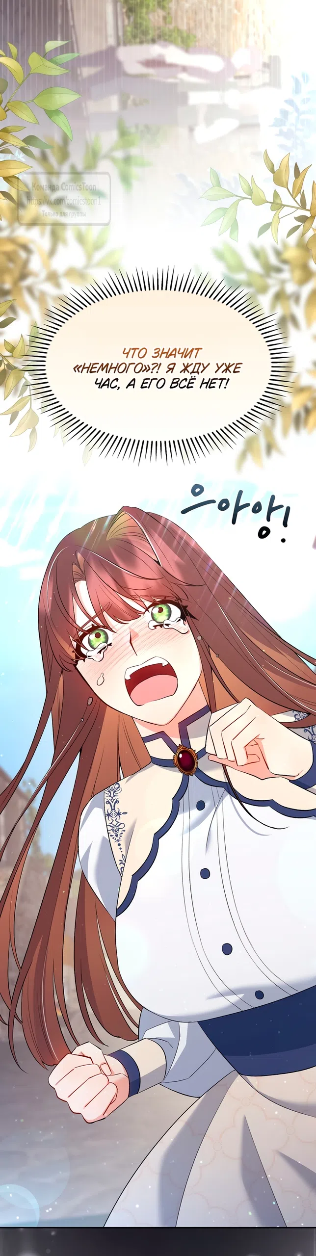 Страница 35 главы 18 манги Я мазохистка / I am M