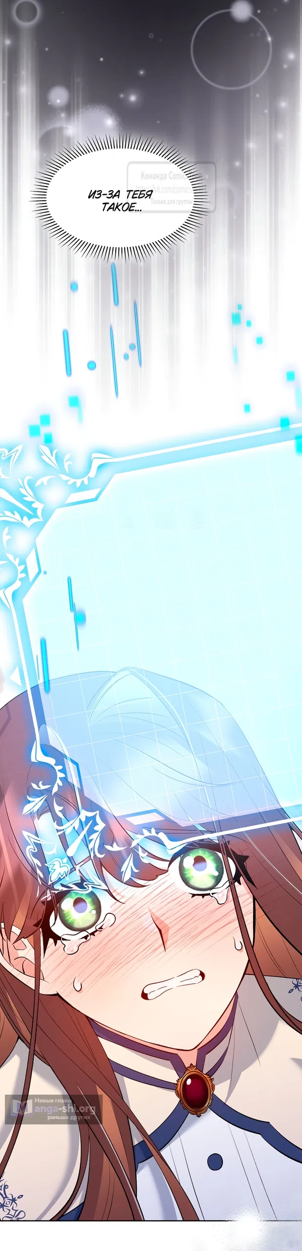 Страница 36 главы 18 манги Я мазохистка / I am M