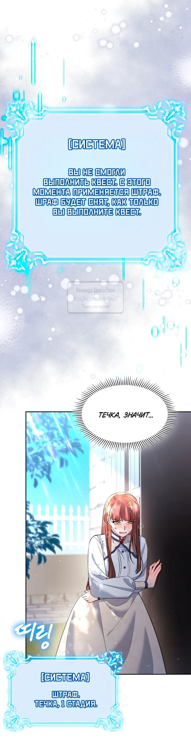 Страница 37 главы 18 манги Я мазохистка / I am M