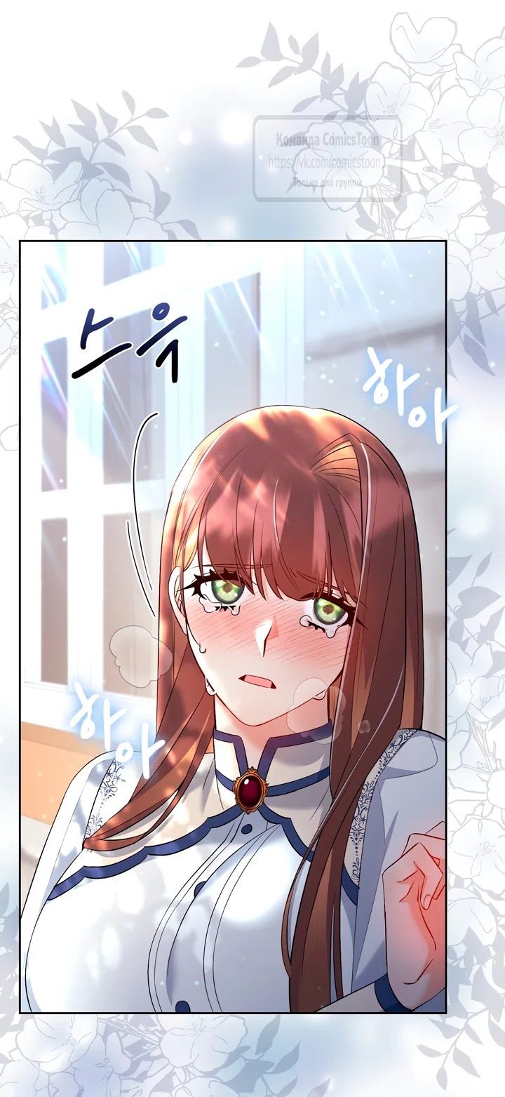 Страница 38 главы 18 манги Я мазохистка / I am M