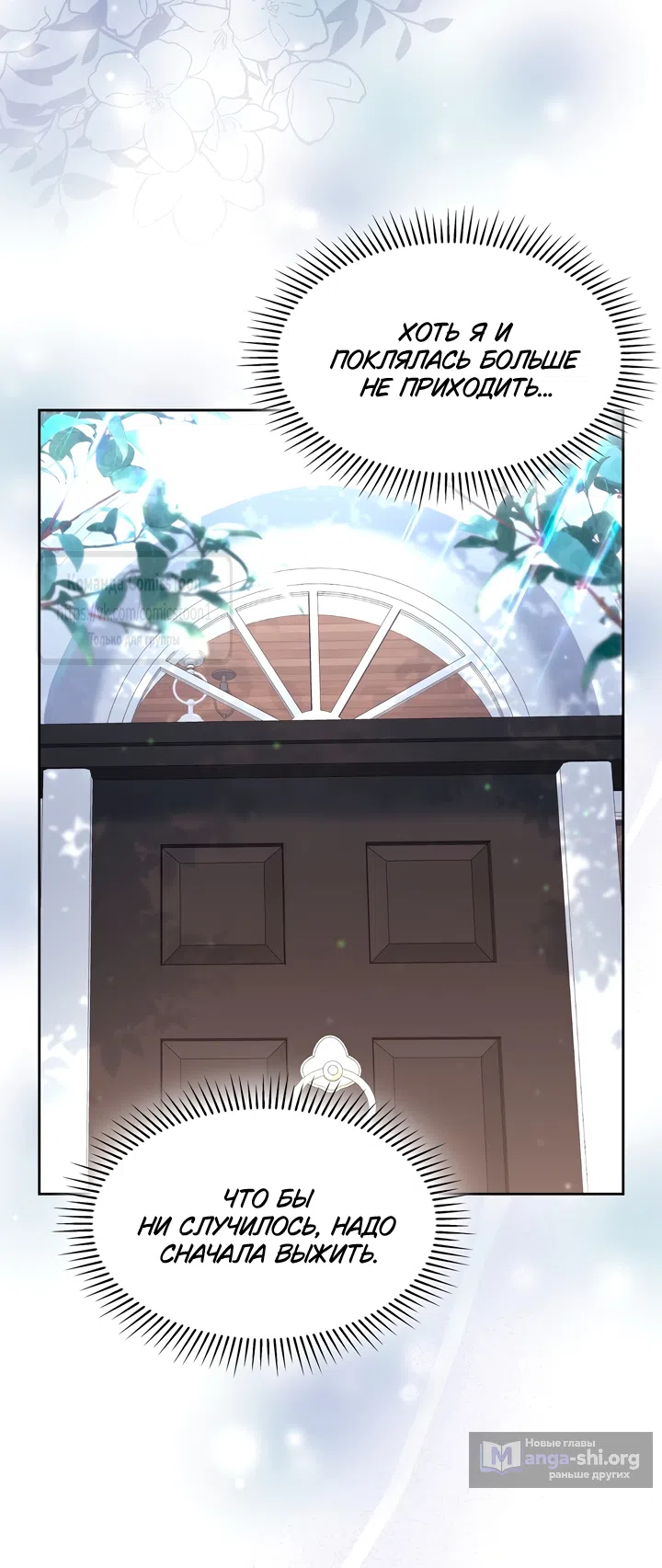 Страница 39 главы 18 манги Я мазохистка / I am M