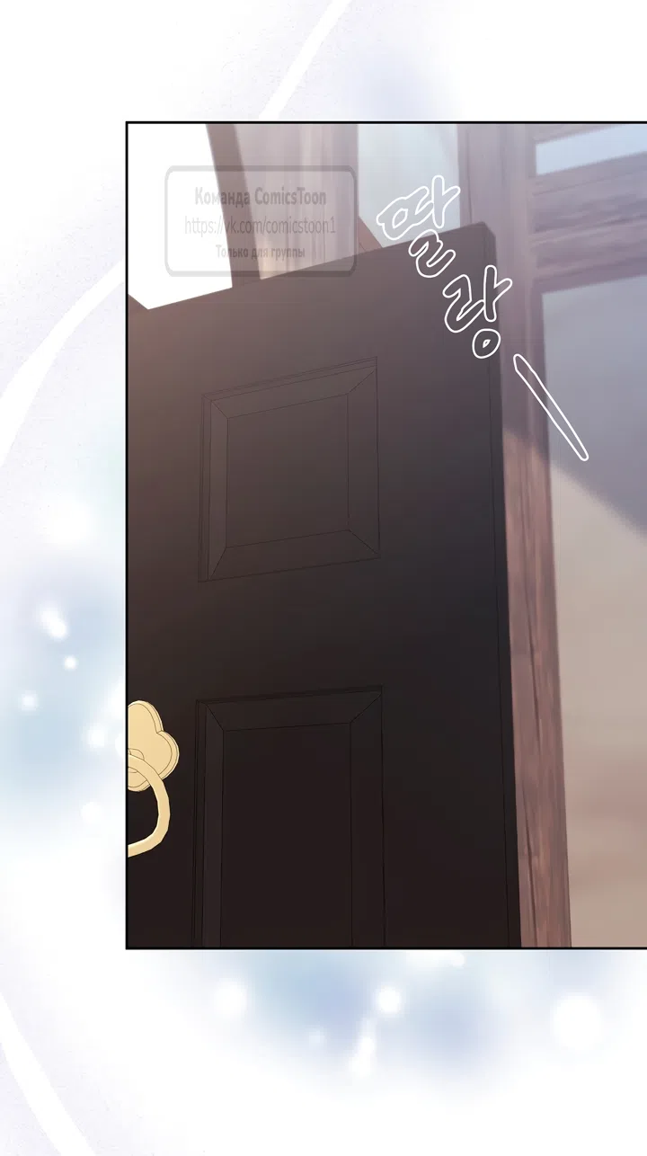 Страница 40 главы 18 манги Я мазохистка / I am M