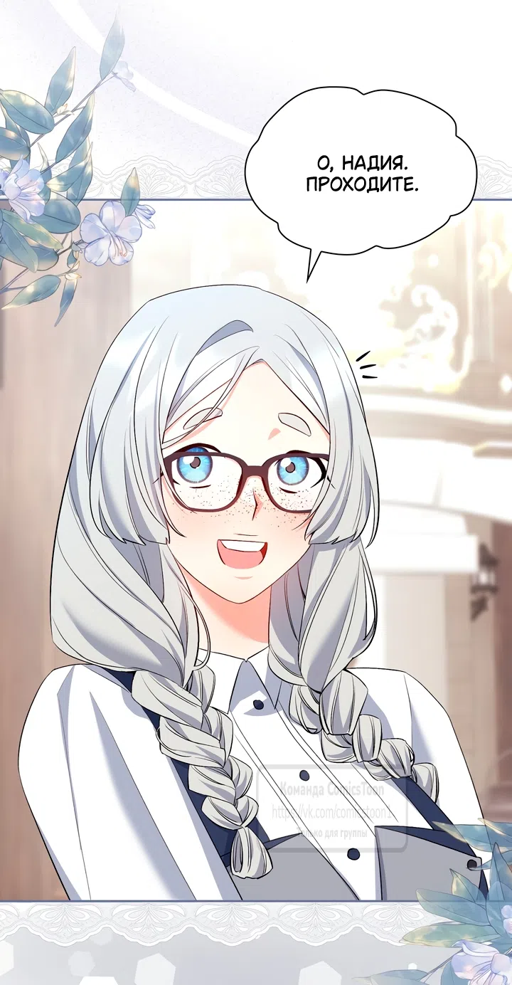 Страница 41 главы 18 манги Я мазохистка / I am M