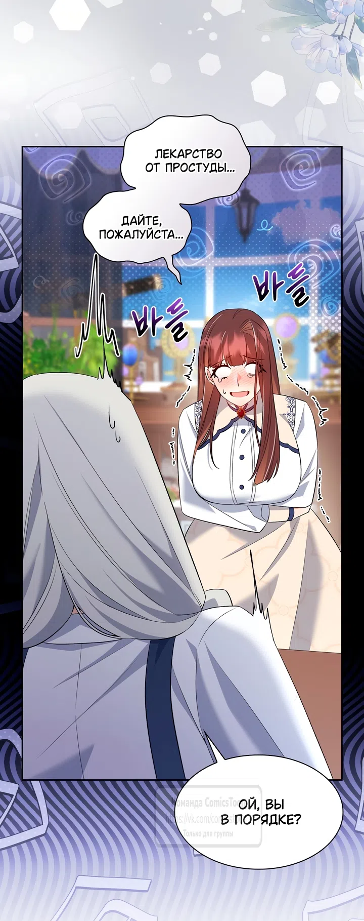 Страница 42 главы 18 манги Я мазохистка / I am M