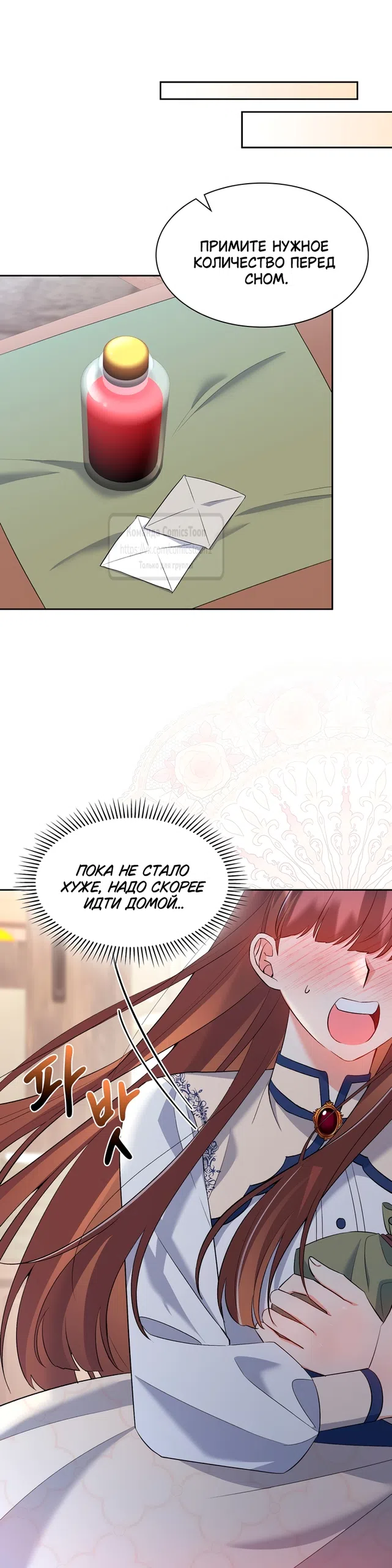 Страница 45 главы 18 манги Я мазохистка / I am M