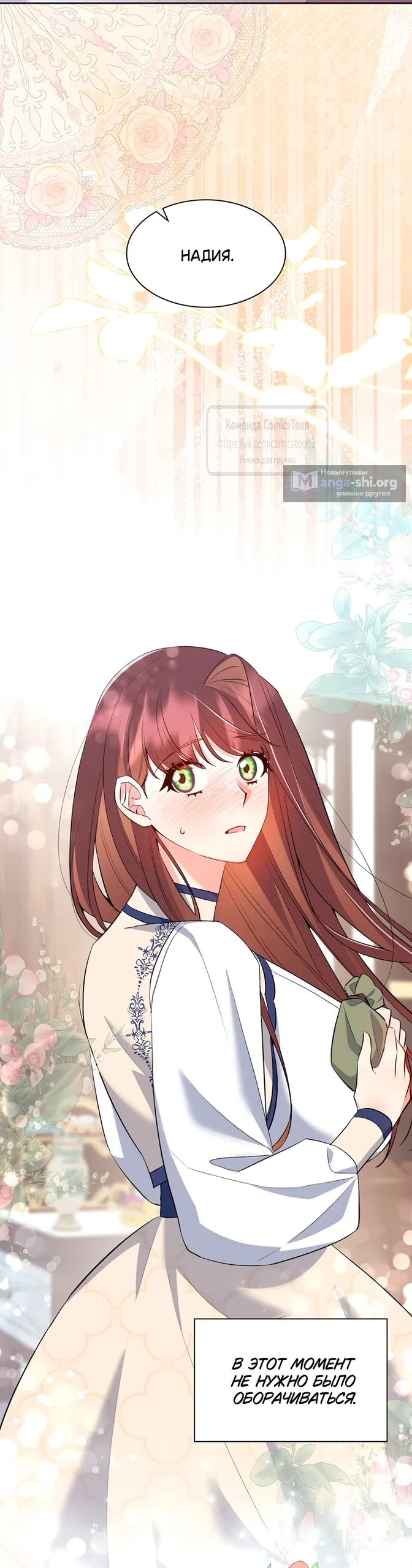 Страница 46 главы 18 манги Я мазохистка / I am M