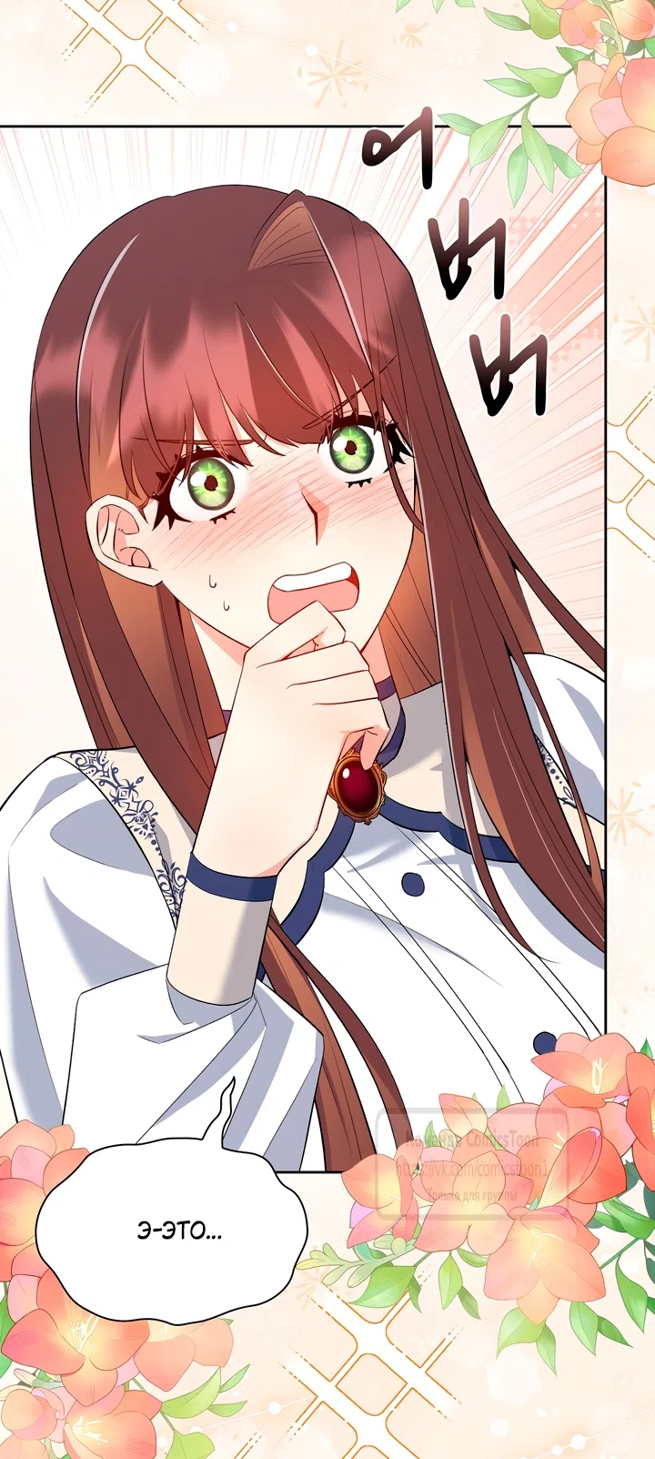 Страница 48 главы 18 манги Я мазохистка / I am M