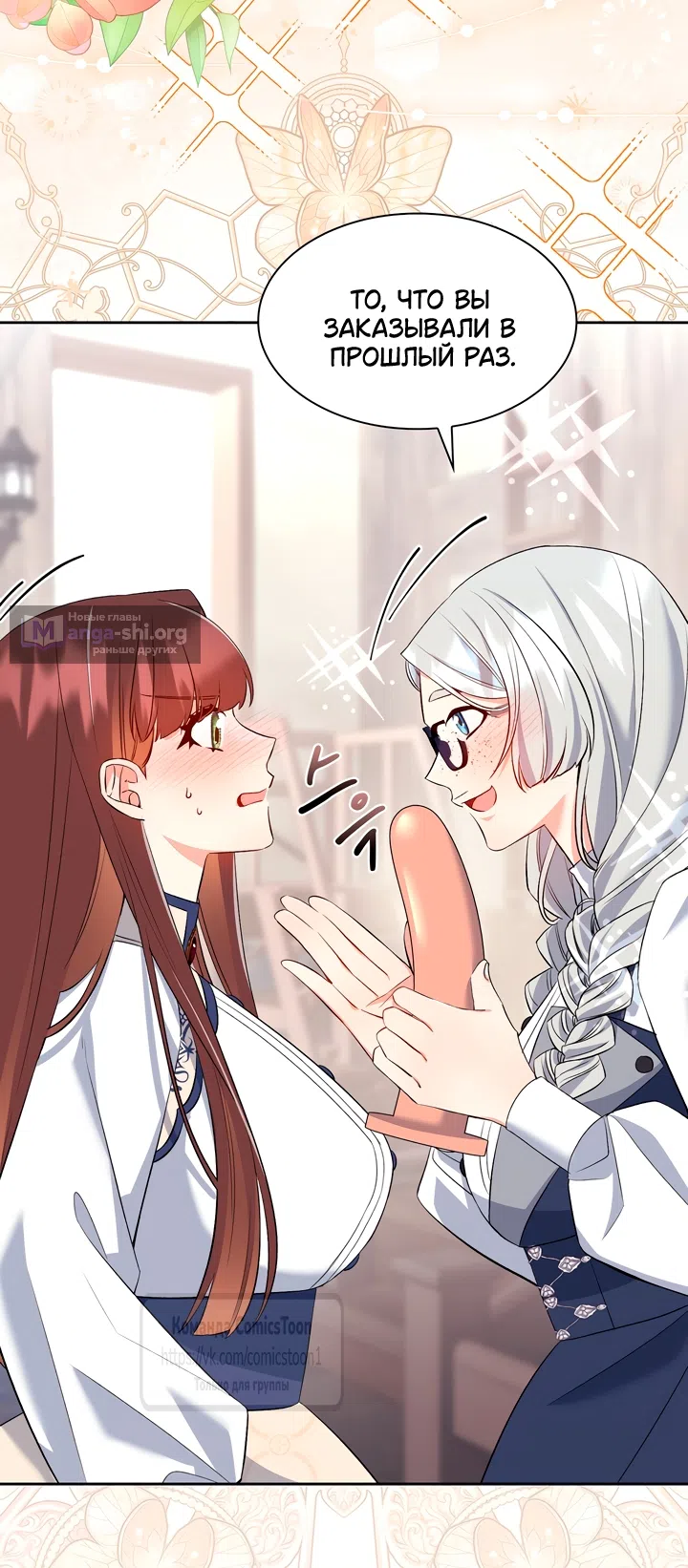 Страница 49 главы 18 манги Я мазохистка / I am M