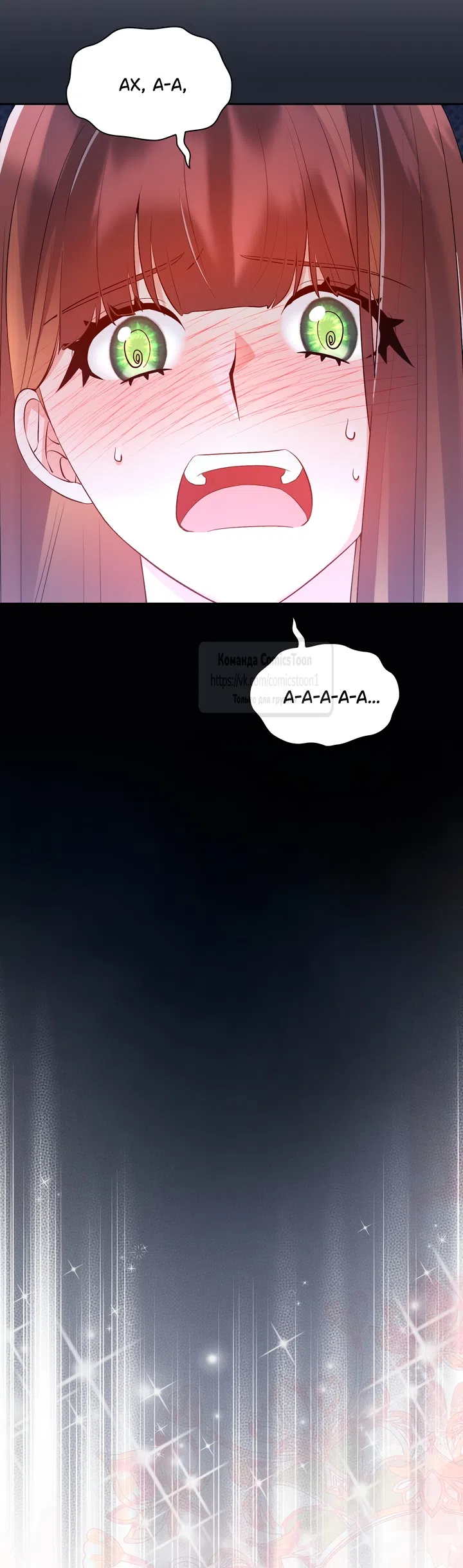 Страница 51 главы 18 манги Я мазохистка / I am M