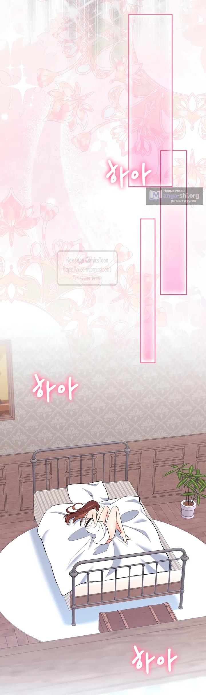 Страница 52 главы 18 манги Я мазохистка / I am M