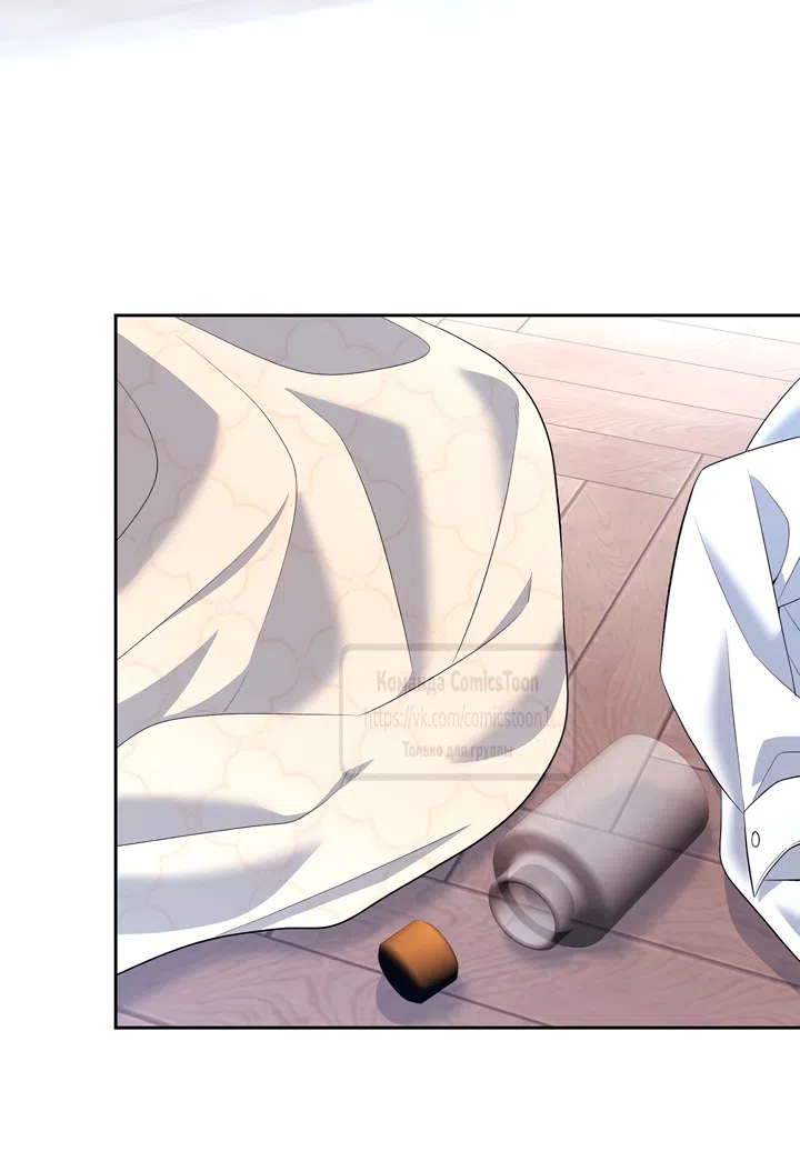 Страница 53 главы 18 манги Я мазохистка / I am M