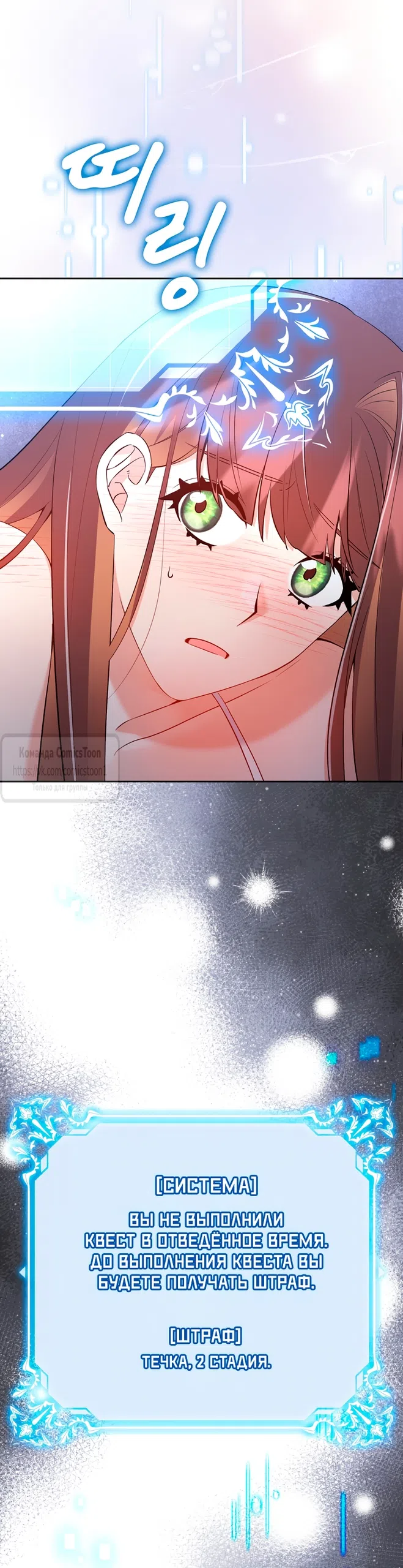 Страница 62 главы 18 манги Я мазохистка / I am M