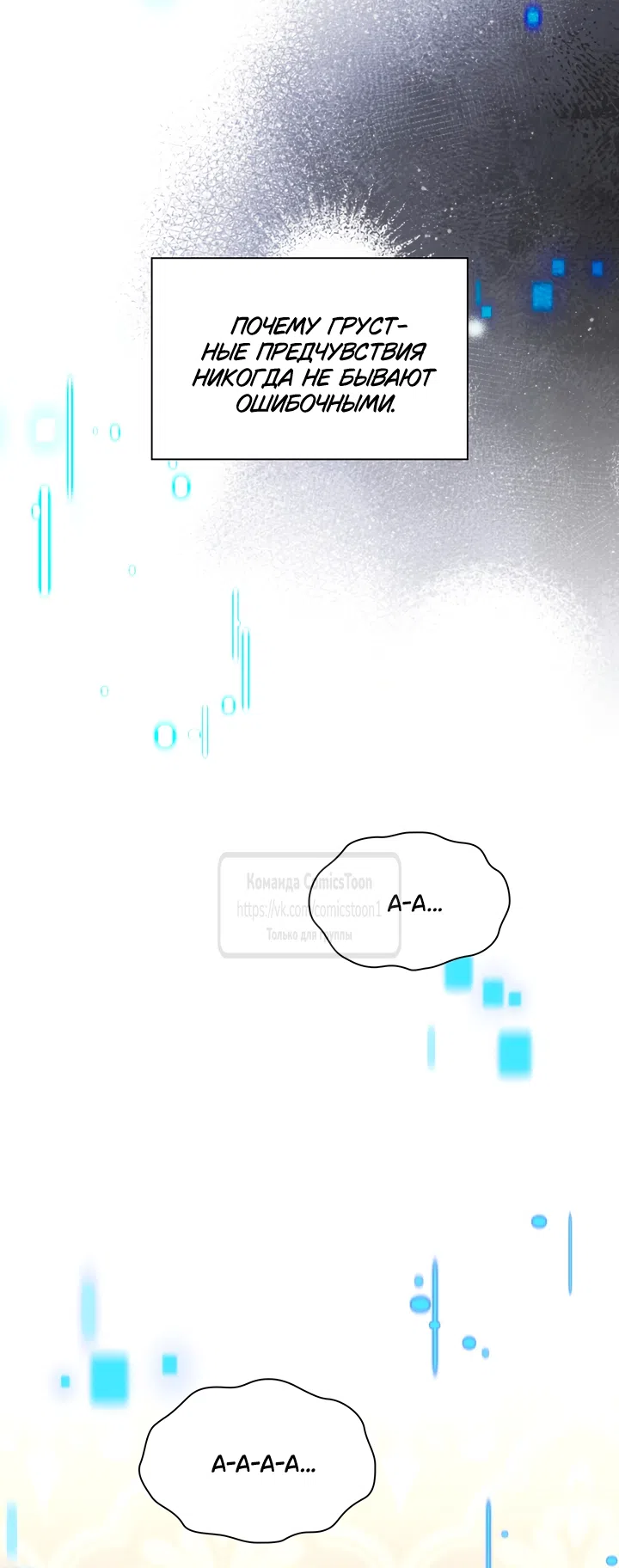 Страница 63 главы 18 манги Я мазохистка / I am M