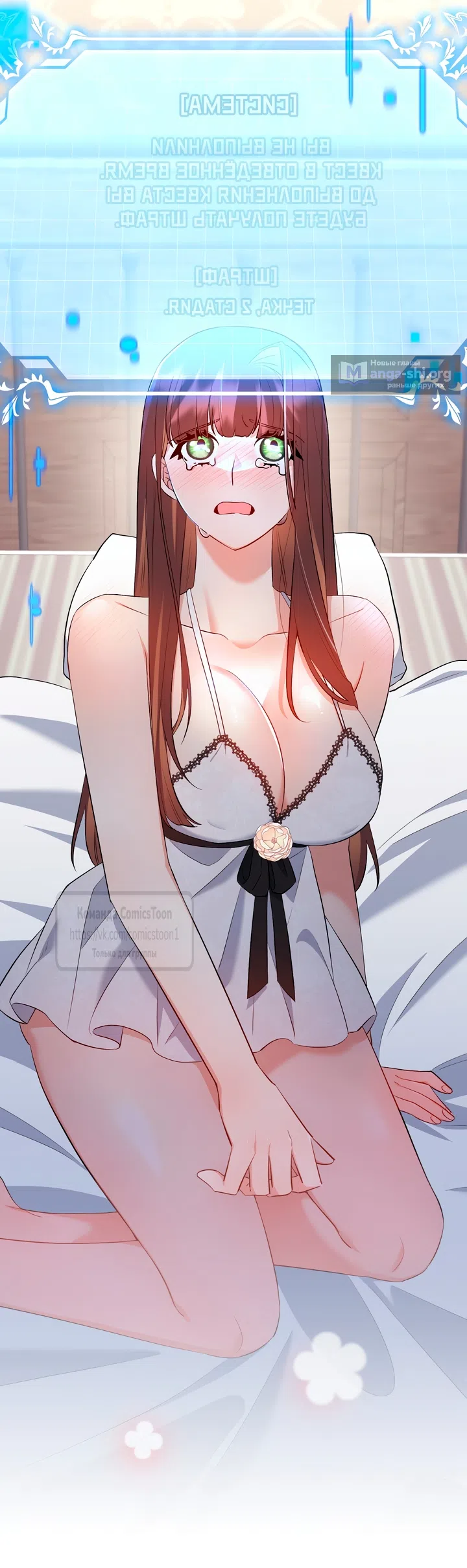 Страница 64 главы 18 манги Я мазохистка / I am M
