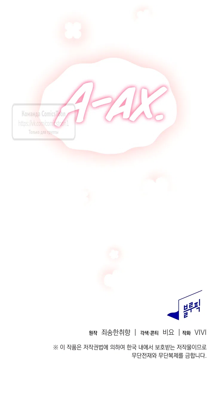 Страница 65 главы 18 манги Я мазохистка / I am M