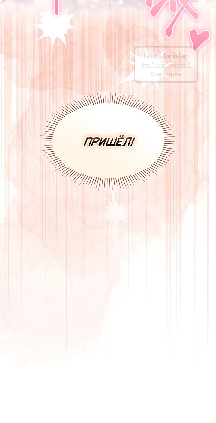 Страница 4 главы 20 манги Я мазохистка / I am M