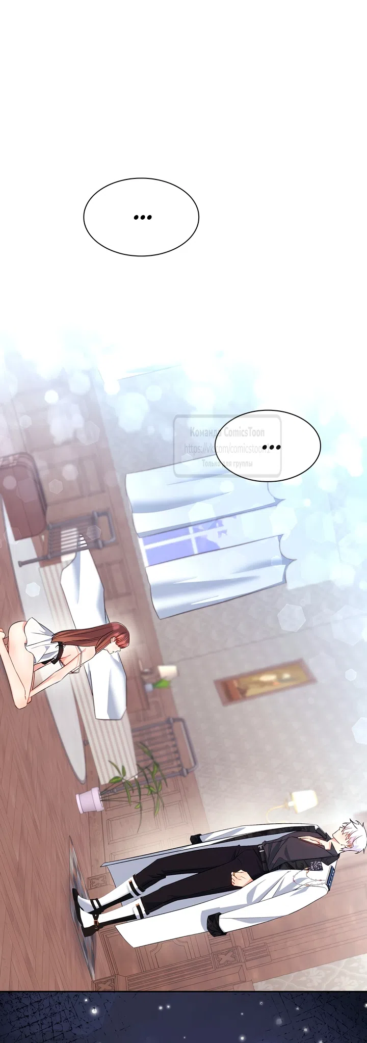 Страница 5 главы 20 манги Я мазохистка / I am M