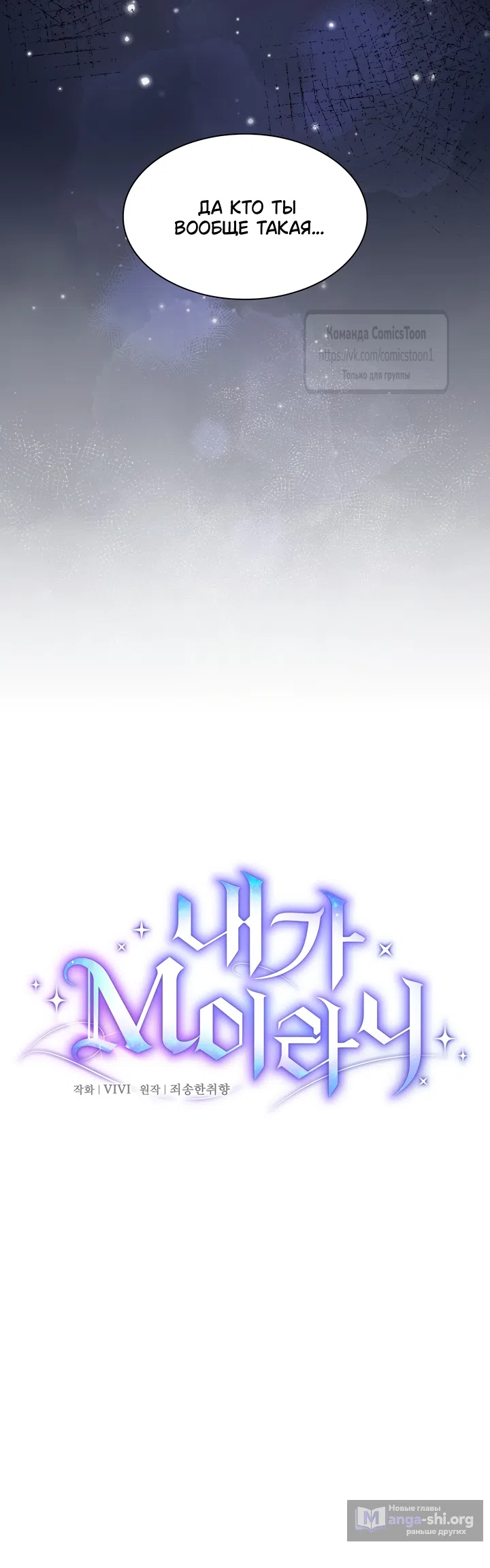 Страница 6 главы 20 манги Я мазохистка / I am M