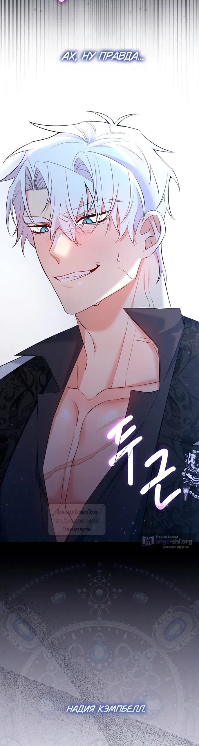 Страница 12 главы 20 манги Я мазохистка / I am M