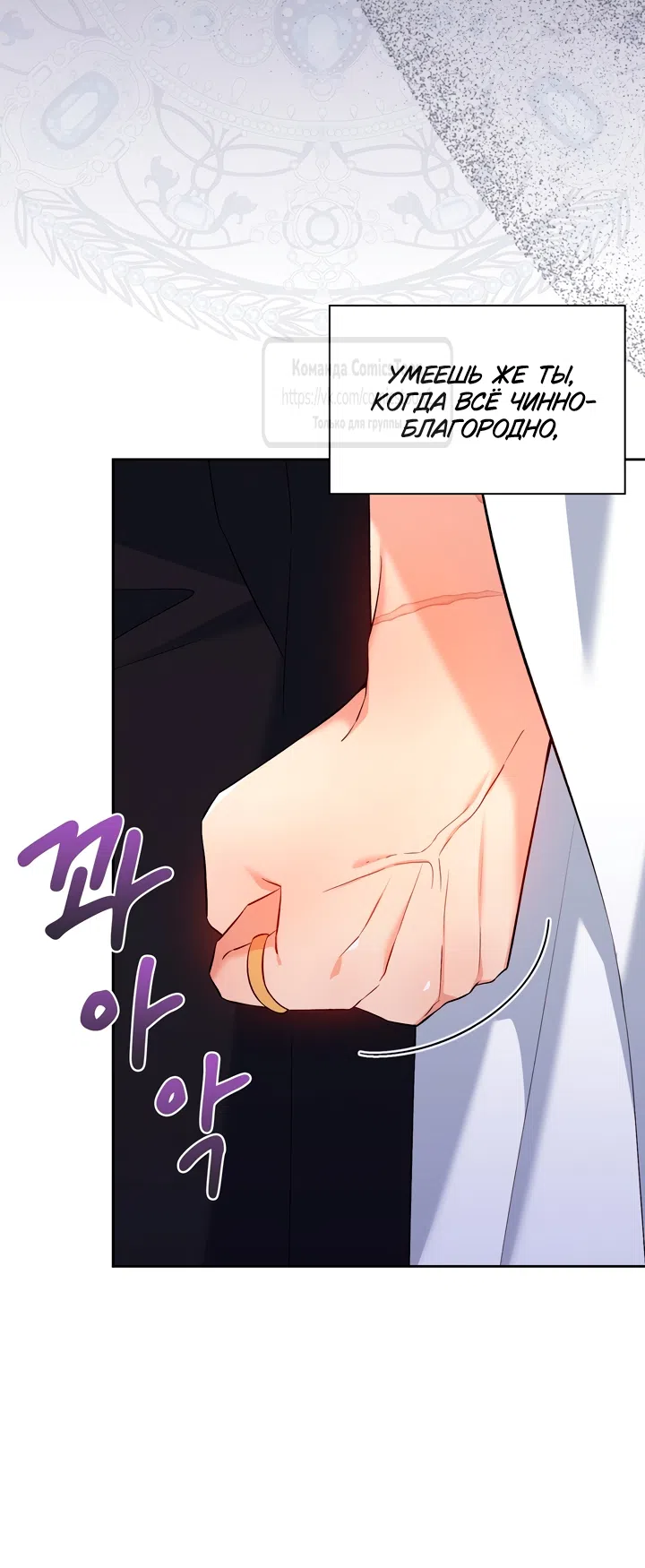 Страница 13 главы 20 манги Я мазохистка / I am M