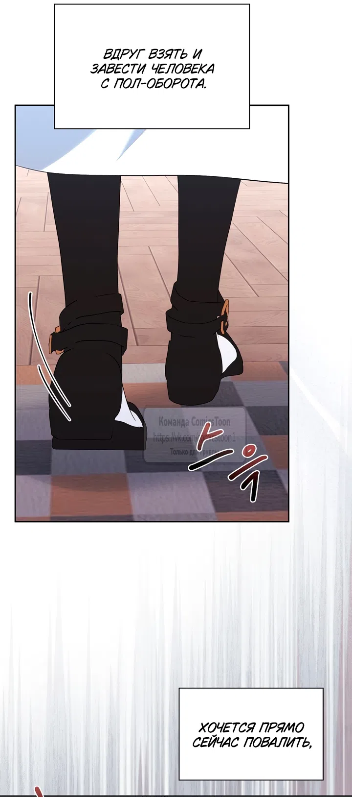 Страница 14 главы 20 манги Я мазохистка / I am M