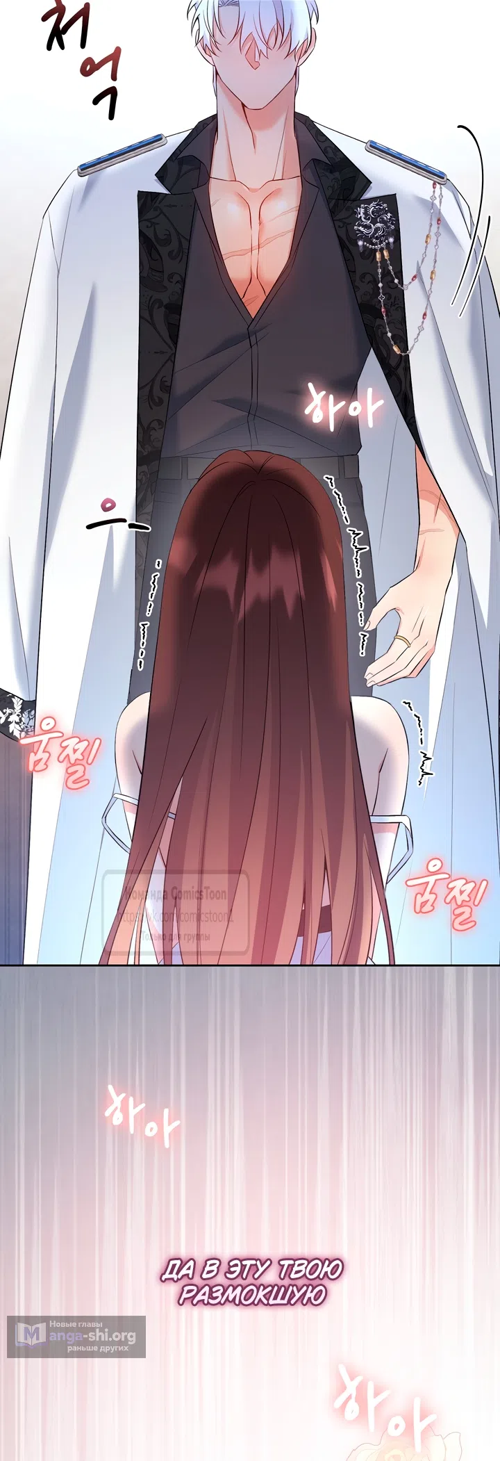 Страница 15 главы 20 манги Я мазохистка / I am M