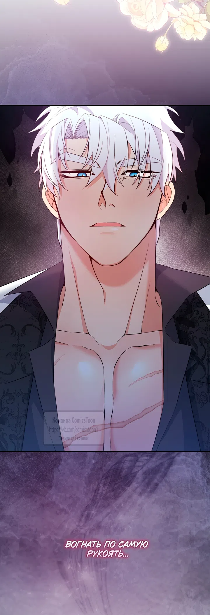 Страница 17 главы 20 манги Я мазохистка / I am M