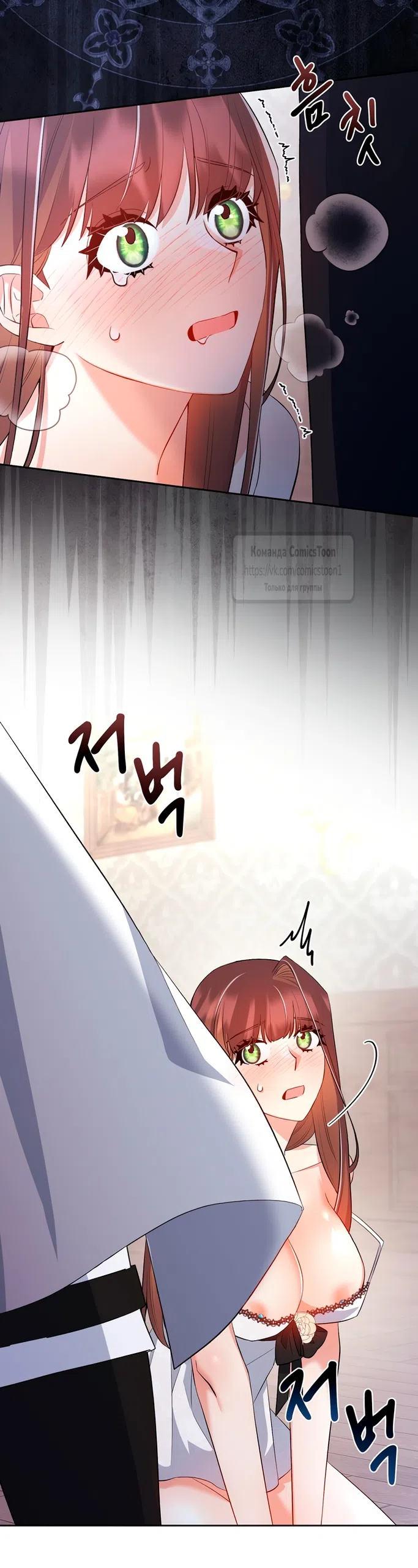 Страница 23 главы 20 манги Я мазохистка / I am M
