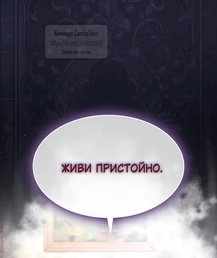 Страница 26 главы 20 манги Я мазохистка / I am M