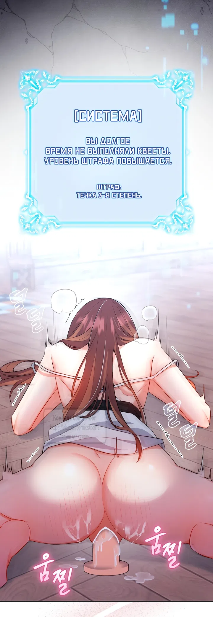 Страница 31 главы 20 манги Я мазохистка / I am M