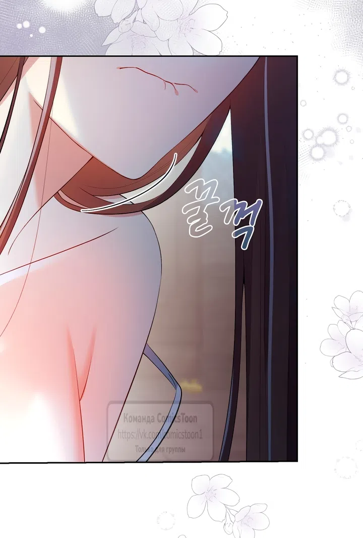 Страница 44 главы 20 манги Я мазохистка / I am M