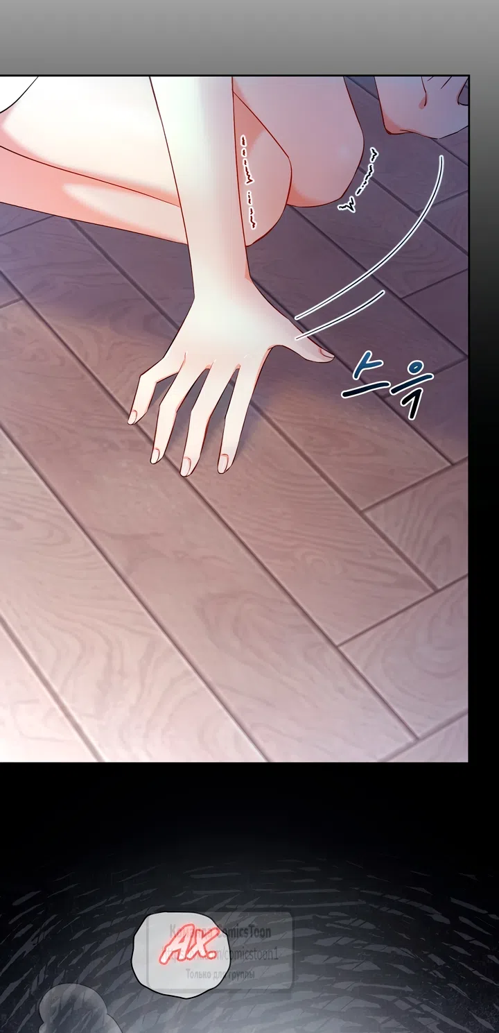 Страница 48 главы 20 манги Я мазохистка / I am M