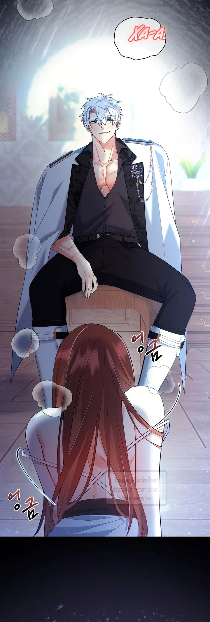 Страница 49 главы 20 манги Я мазохистка / I am M