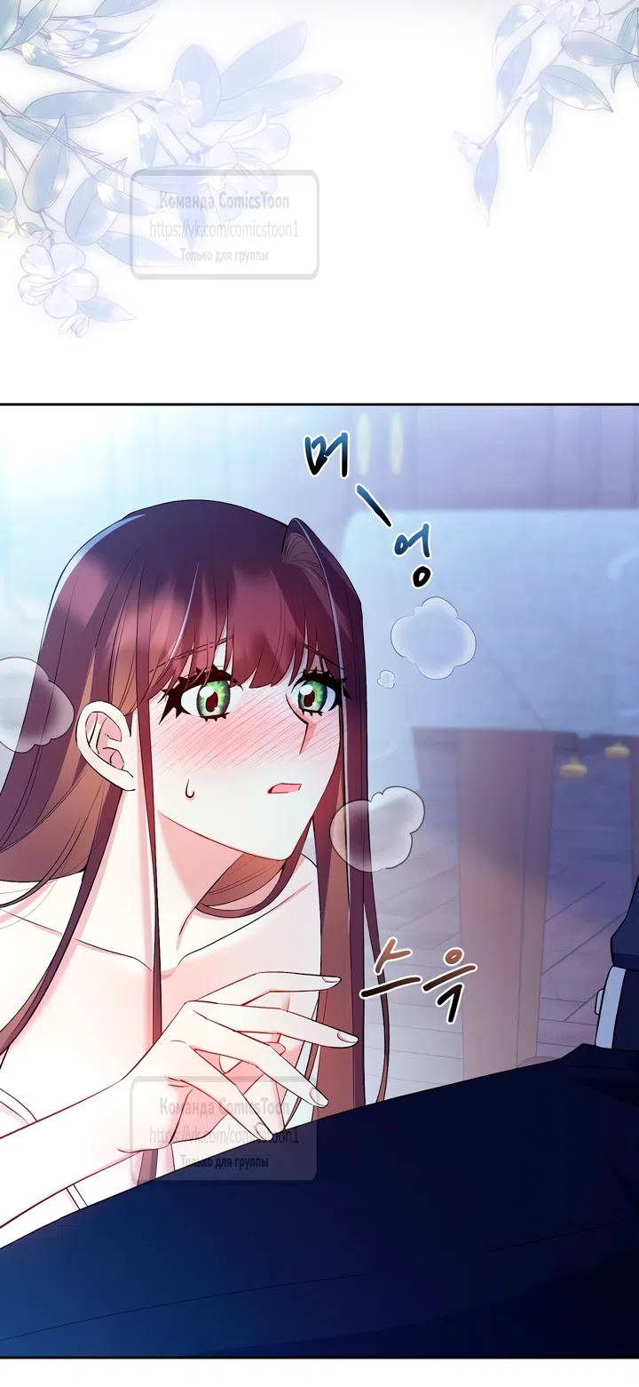 Страница 51 главы 20 манги Я мазохистка / I am M