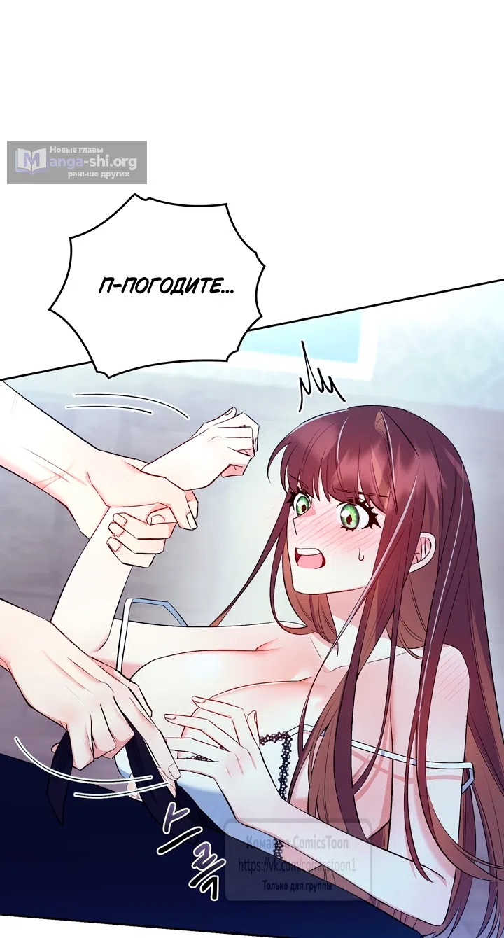 Страница 53 главы 20 манги Я мазохистка / I am M